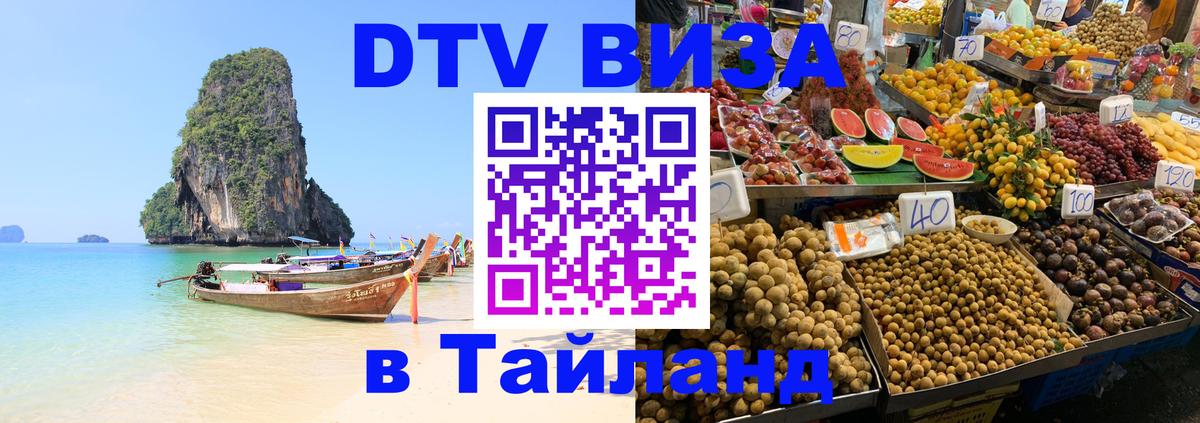 Сколько стоит DTV виза — актуальные цены, оформление даже без документов - 